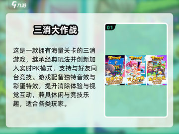 🔥2025最耐玩三消手游推荐！🎮✨截图2