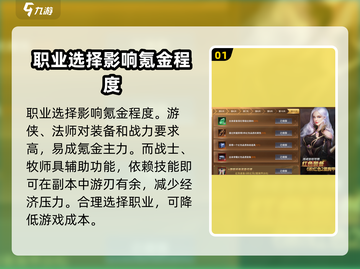 神魔大陆手游氪金系统大曝光！💰玩不起？截图2