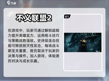 🔥2024超好玩英雄游戏推荐🎉📌截图2