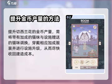 猫咪和汤切西兰花🔥解锁全成就方法💎截图3