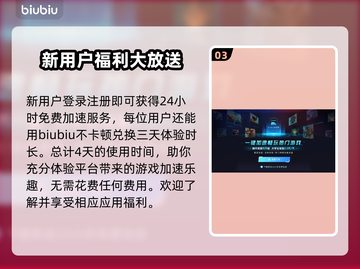 战争雷霆国际服加速器推荐，稳到飞起💥🔥截图4