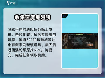 破碎之地🔥恶魔翅膀获取秘籍✨截图6