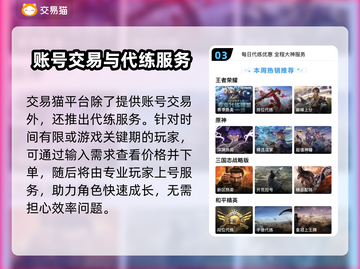 青云传账号交易📖选对平台很重要！🔥截图4