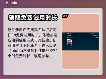 神界原罪2加载慢🔥用这个加速器秒解决！截图4