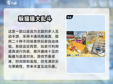 🔥2025四人联机手游TOP榜🎮闺蜜基友狂玩推荐截图5