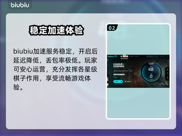 云顶之弈美测服加速器🔥让你畅玩无阻⚡截图3