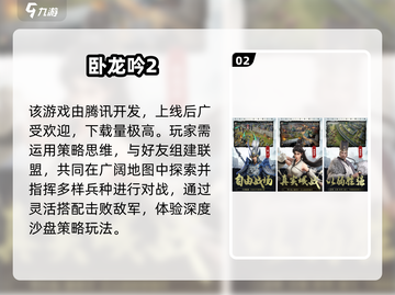 🔥2025三国手游TOP榜🎮单机ARPG推荐！截图3