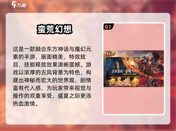 🔥2025最全实名游戏推荐！万款认证等你玩🎮截图8