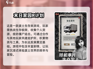 🔥2025必玩！热门末日生存手游大盘点🔥截图5