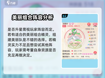 口袋觉醒🔥闪光超级沙奈朵超强测评来啦！✨截图3