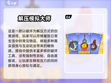 🌟2025最火解压手游推荐，玩到停不下来！💥截图5