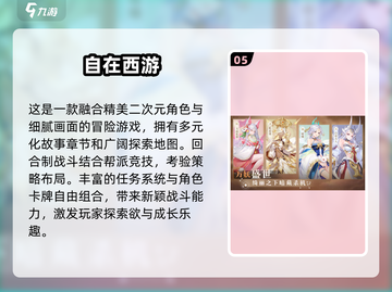 🔥2025必玩经典的西游卡牌游戏合集🎉截图6