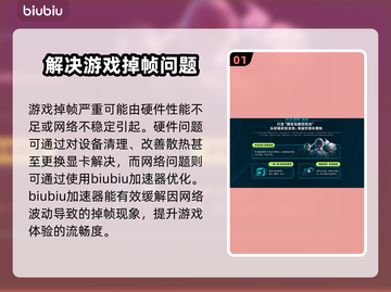 玩游戏突然掉帧？这款加速器让你畅爽到底🔥🎮截图2