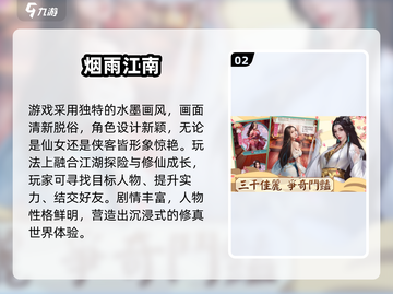🔥2025仙侠RPG单机神作TOP榜✨截图3