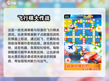 孩子们最爱的多人游戏合集🎉，2025年超全下载指南！截图6