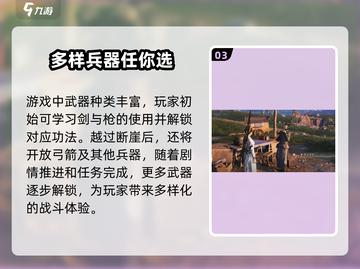 燕云十六声💎多人在线免费玩，别错过！🔥截图4