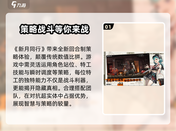 新月同行✨英文名大曝光，游戏党必看！🎮截图2