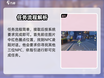 鸣潮🔥伴星任务会消失？真相让你大吃一惊！🎮截图2