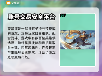 王者荣耀账号🔥线上交易平台推荐🎉截图2