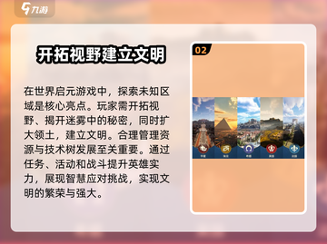 世界启元安装包下载🔗🔥游戏迷必看！截图3
