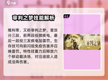 无尽梦回🔥五星梦灵大揭秘！💎截图3