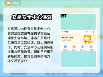 游戏账号交易平台推荐🔥手游玩家必看！👇截图4