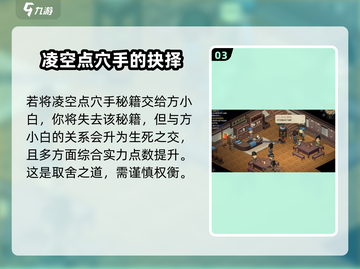 《大侠立志传》方家不传之秘🔥获取方法大公开！🎮截图4