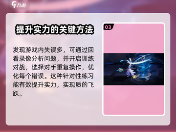 王者荣耀✨星之破晓对战录像在哪看？录制查看教学来啦！截图4