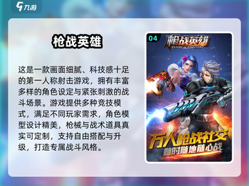 🔥2024最燃枪械游戏TOP榜来袭！🎮💥截图5