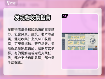 《黎明之海探险全攻略🌊宝藏地图大揭秘》截图5