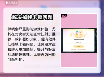 CSGO掉帧？这款加速器让你畅爽游戏🔥🎮截图3