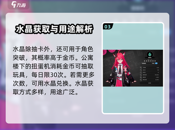 异环抽卡系统🔥《异环》必看抽卡攻略💎截图4