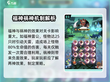 闹闹天宫闯关模式🔥超全攻略来啦！轻松通关不是梦🎉截图4