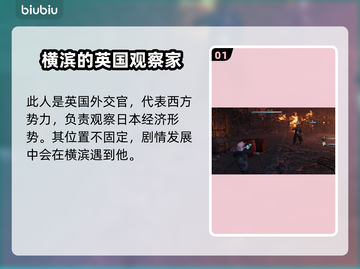 浪人崛起🔥阿礼国位置全揭秘！📌截图2