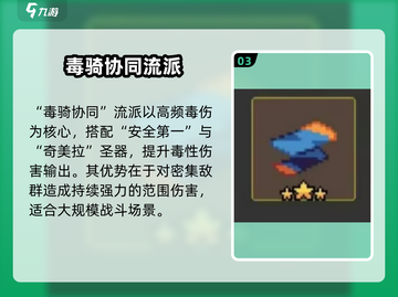 🎮疾风骑士协同玩法大揭秘！截图4