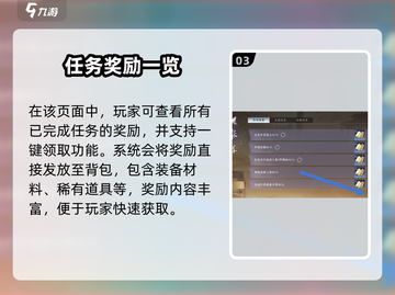 🔥大奉打更人战令获取全攻略！🎮截图4