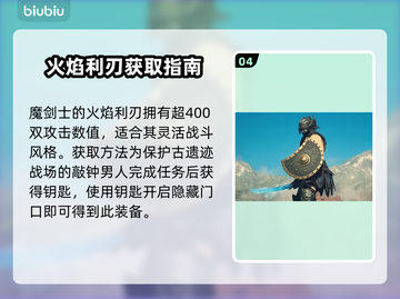 龙之信条2全武器大揭秘🔥游戏党必看！截图5