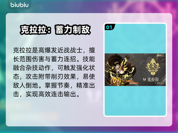 🔥辉烬手游T0角色曝光！三大职业逆天改命💥截图2