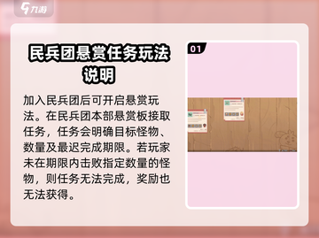 沙石镇时光💡悬赏任务玩法超全攻略来啦！截图2