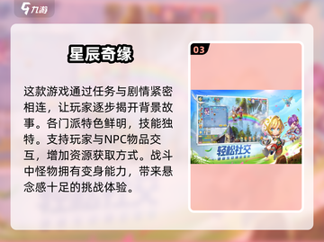 2024必玩！超可爱🔥Q版手游排行🌟截图4
