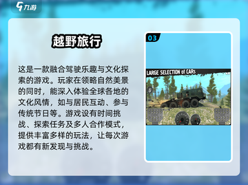 💥2025最🔥山地越野车游戏合集下载🔗截图4