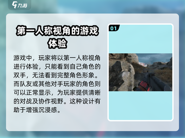 三角洲行动手游💥第三人称视角震撼登场🔥游戏代入感拉满！截图2