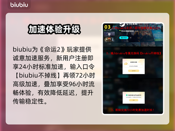 🎮命运2加速器推荐！低延迟神器🔥截图4