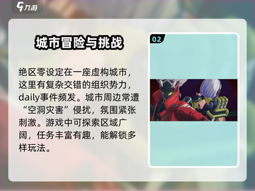 绝区零🔥有排位排行吗？真相让你震惊！截图3