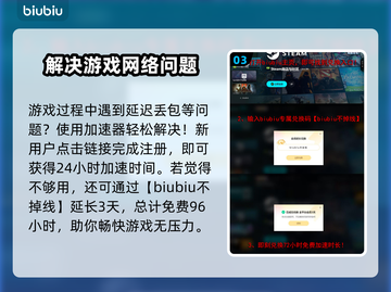 巴别塔垂直国度延迟丢包？❌一招解决⚡截图4