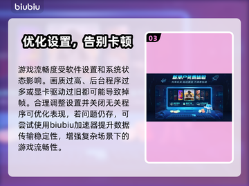 🎮赛博朋克掉帧卡顿？一招解决丝滑体验！截图4