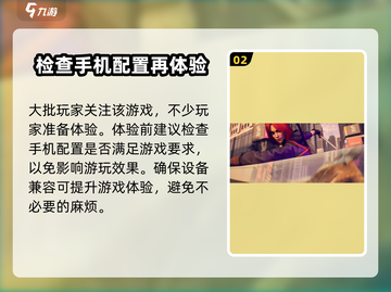 曙光防线配置要求💥低配电脑能玩吗？🎮截图3