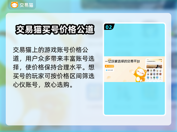 原神⚡娜维娅账号哪里买？交易平台推荐💥截图3