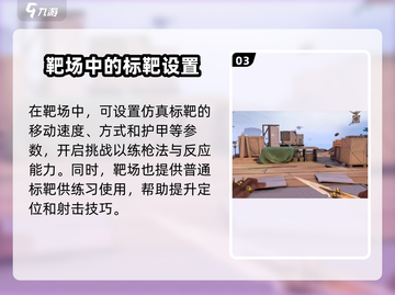无畏契约🔥源能行动靶场玩法大揭秘！💥截图4
