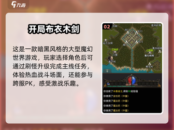 🔥2025最🔥文字游戏合集 │ 速来探索！🎮截图3
